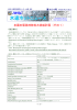 第404号 - 水道技術研究センター
