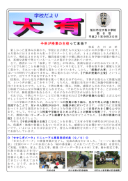 って本当？ 子供が授業の主役