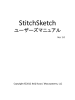 StitchSketch User`s Manual