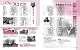 国際連盟協会を設立