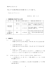 御船町公告第32号 平成28年度御船町職員採用試験を次のとおり実施