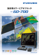 GD-700 - Furuno