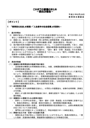 これまでの審議のまとめ－第四次報告－（案）