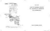 大阪大学大学院基礎工学研究科 博士後期課程学生募集要項