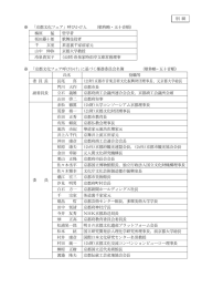 「京都文化フェア」呼びかけ人 （敬称略・五十音順） 梅原 猛 哲学