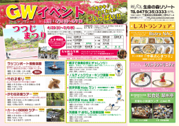 つつじ まつり つつじ まつり つつじ まつり つつじ まつり