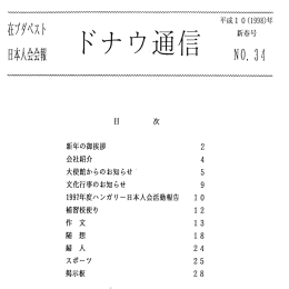 第34号（1998年1月）