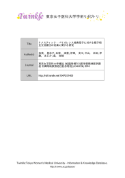 Twinkle:Tokyo Women`s Medical University