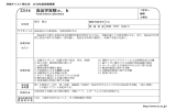 22116 食品学実験a、b