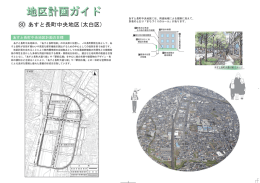 あすと長町中央地区(太白区) 80