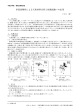 多変量解析による天然材料分析と依頼試験への応用（PDF：879KB）