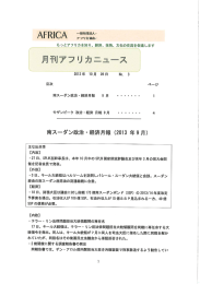 2013年10月28日 No.3（PDF）