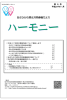 第9号（PDF形式 5959キロバイト）