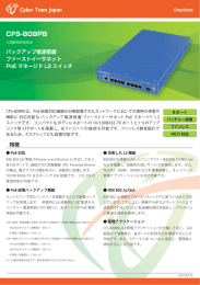 CFS-809PB - 株式会社日立システムズファシリティサービス