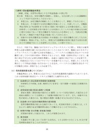 く参考>男女雇用機会均等法 (婚姻、 妊娠、 出産等を理由とする不利益