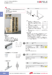 あり継ぎコネクター