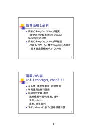 フラットレートの計算