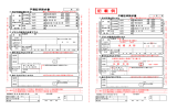 戸籍証明請求書