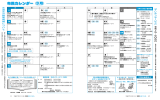 市民カレンダー 3月