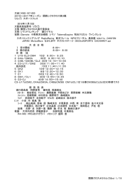 大会コKNS-167-003 2016～2017年シーズン 関西シクロクロス第3戦