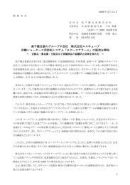 高千穂交易のグループ子会社 株式会社エスキューブ 店舗ショーケース用
