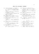 福岡工業大学研究論集」投稿規程 - 福岡工業大学・福岡工業大学短期