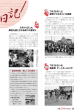 広報とみや平成19年9月号（10～13頁）（PDFファイル/2.75MB）
