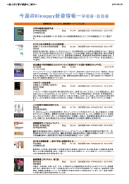 ～個人向け電子書籍のご案内～