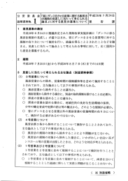 「客にダンスをさせる営業に関する風営法 平成26年 7 月 24日 の規制の