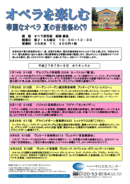 講 師 オペラ研究家 都築 義高 開講日 第2・4火曜日 10：00～12：00