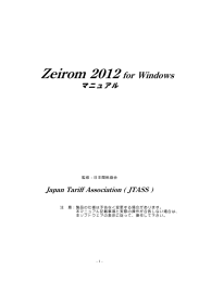 Zeirom 2012 for Windows