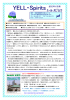 平成24年6月号エールスピリッツ