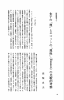 「理」とエマソンの「理性」