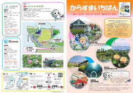 翼翼料 - 琵琶湖博物館