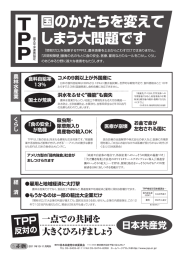 国のかたちを変えて しまう大問題です