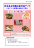 （新潟県）【パン、和・洋菓子編】（PDF：1279KB）