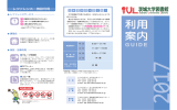 図書館利用案内パンフレット