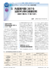 3． 先進諸外国における 法医学分野の画像診断