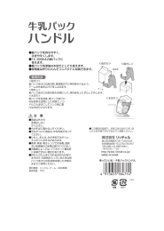 〇紙ノヾックを持ちやすく、 注ぎやすく します。 。ー2、500m鬱の紙バック