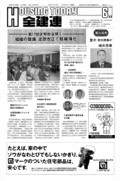 Page 1 Page 2 T。DAY 全建連 (ロ召和48年ー0月20日第三種郵便物