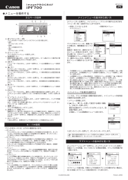 メニュールートマップ