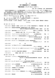 第 21 回製紙技術セミナー参加者募集