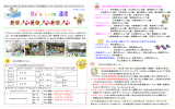 ≪4月のトピックス＝お花見＆イースターエッグハントウィーク≫ プリ