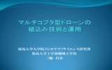 販売機会のためのクワッド