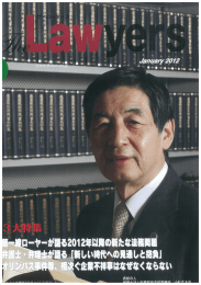 Page 1 Page 2 第…ローヤーが語る20ー2年以降の新たな法務問題 斤