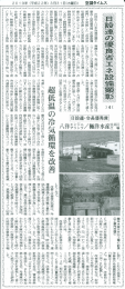 Page 1 空調タイムス 2010年〈平成22年〉3月31日(水曜日) 社団法人