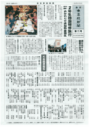 倉吉東高校新聞第73号 - 株式会社テムザック技術研究所