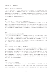 セッション1 質疑応答