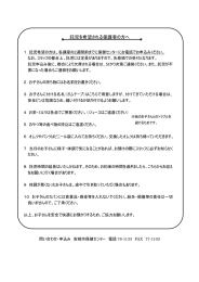 こちら（PDF：104KB）