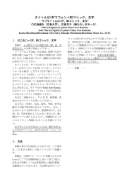 タイトルは14PでフォントMSゴシック、太字